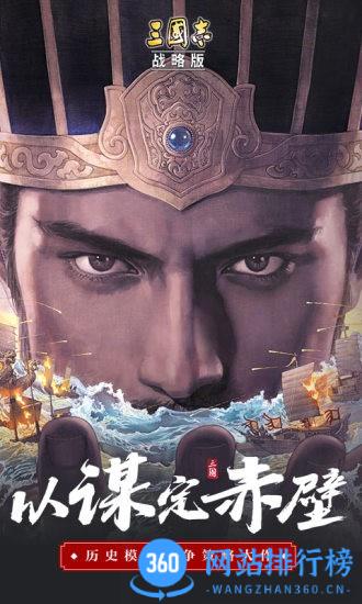 三国志战略版郭德纲代言 v2046.1066安卓版 3