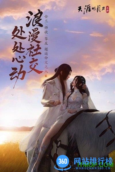 天涯明月刀手游taptap v0.0.159安卓版 1