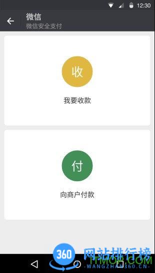 微信hd最新版 v8.0.44 安卓版 1