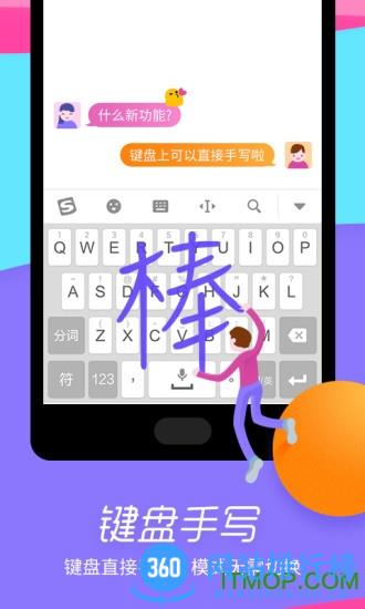 华为手机搜狗输入法 v11.36安卓版 3