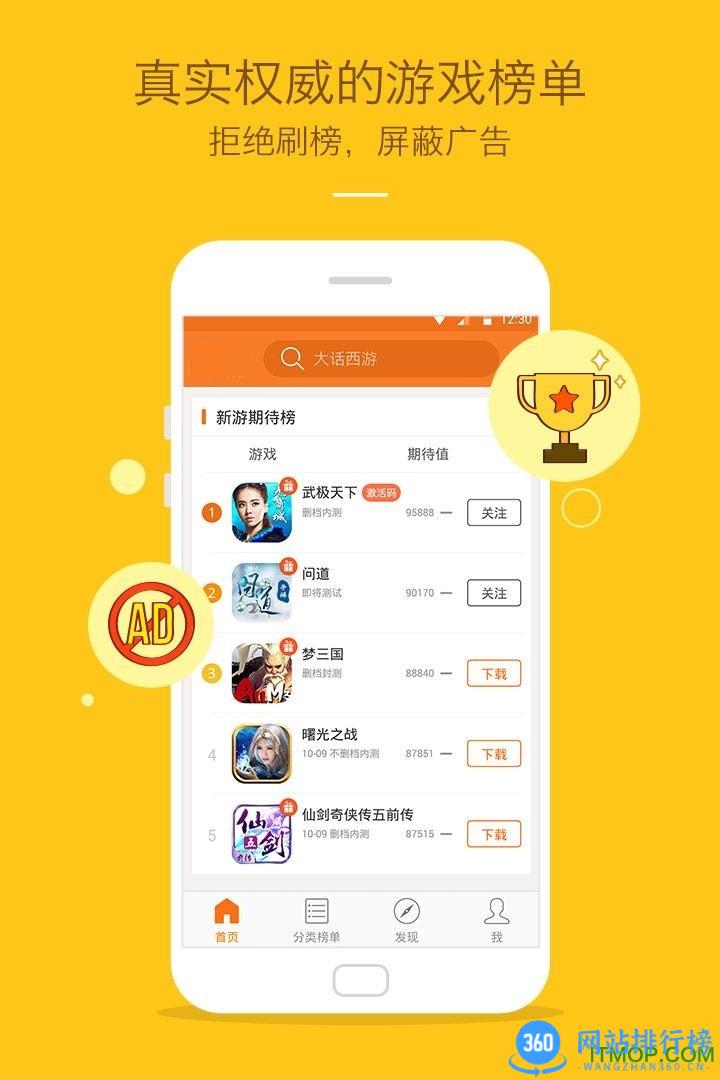 tt游戏平台 v6.40.0-17794安卓版 0