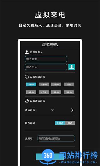 GG虚拟来电短信 v2.1.1最新官方安卓版 3