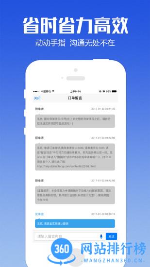 代练通手机版 v4.7.5安卓最新版 2