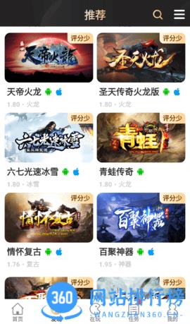 996传奇手游盒子app v3.5.2 最新手机版 3