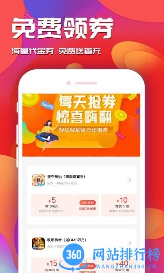 游戏乐园app