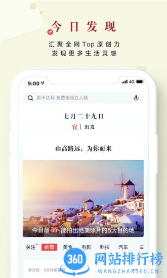 掌上生活最新版 v9.1.4 安卓版 2
