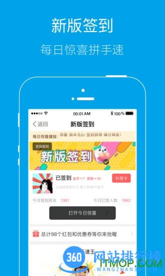 乐清上班族网客户端 v6.0.2官方安卓版 0
