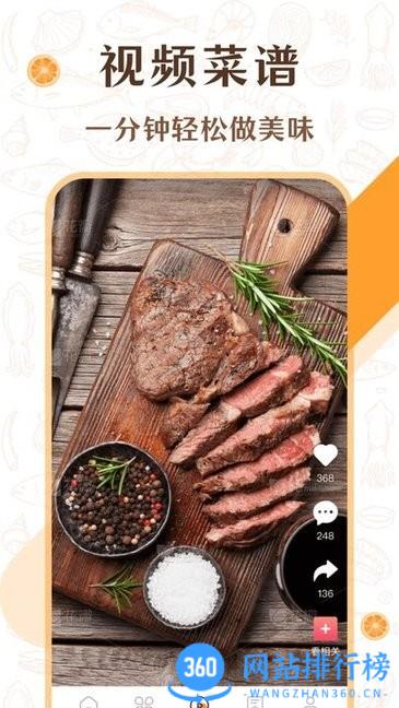 中华美食厨房菜谱app v3.1.1003安卓版 3