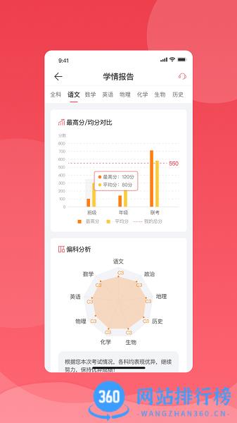 七天学堂app v4.3.0安卓版 1