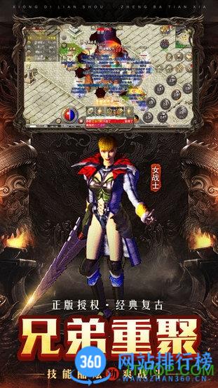 原始传奇单职业手机版下载