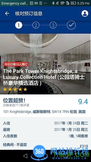 booking全球酒店预订 v42.2.0.1安卓版 1