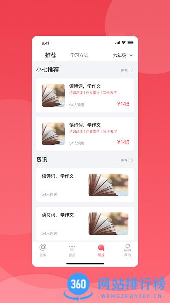 七天学堂