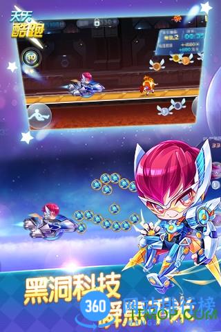 天天酷跑体验服 v1.0.111.0官方安卓版 2