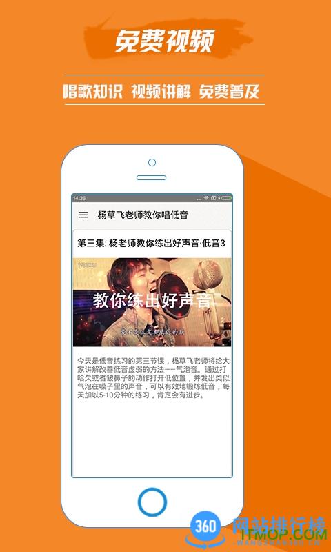 歌手盟软件 v5.7.2 安卓版 2