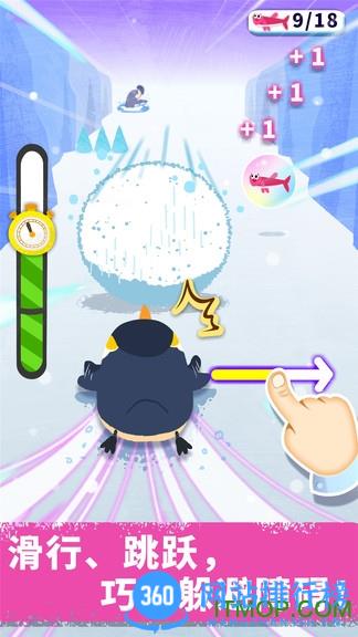 宝宝巴士奇妙企鹅部落 v9.76.00.00 安卓版 0