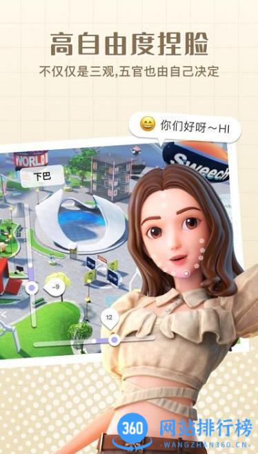 甜芝士sweech手机版 v2.1.89 安卓版下载 0