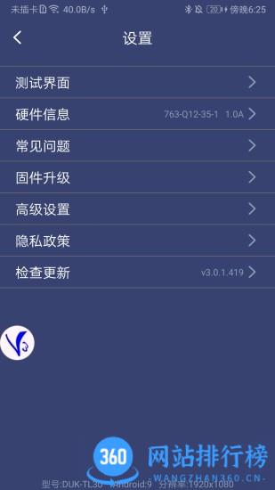 v3手柄app(shootingplusv3) v3.0.1.581安卓版 0