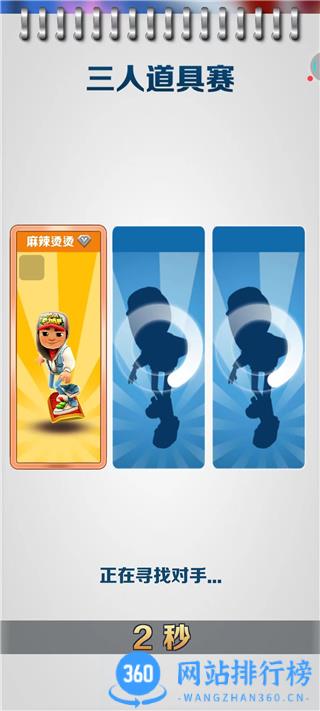 地铁跑酷体验服2022最新版