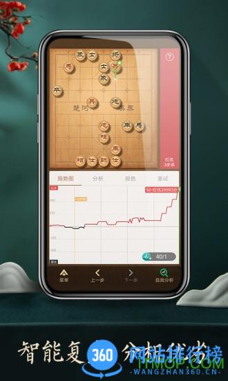 腾讯天天象棋2020官方版下载