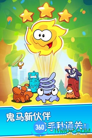 割绳子2腾讯版 v2.4.4 官网安卓版 1