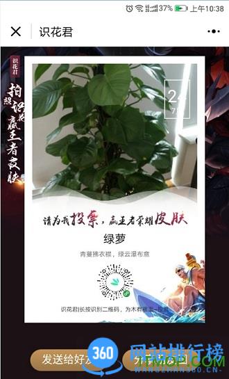 识花君拍照识别花软件 v1.1.2安卓版 0