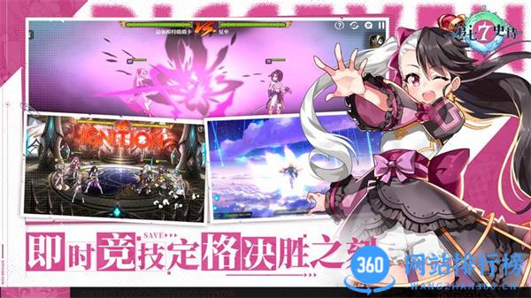 第七史诗vivo版 v1.0.70安卓版 2