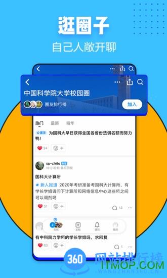 知乎app