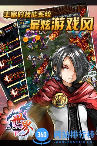 腾讯世界online暴走共存版 v36.1.1安卓版 1