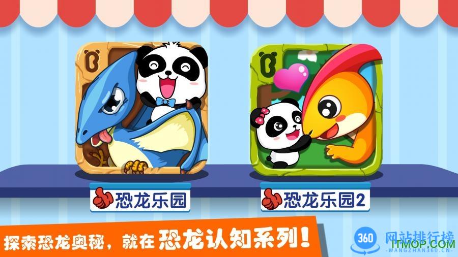 宝宝巴士恐龙乐园2无限金币破解版 v9.76.00.01 安卓版 0