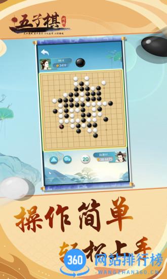 五子棋对战平台官方正版 v7.1.0安卓版 0