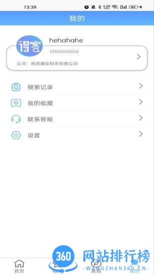 得客易查查手机端