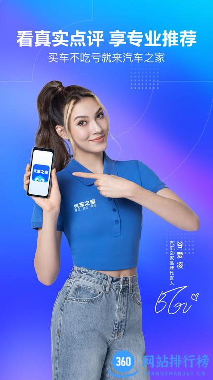 汽车之家tv版