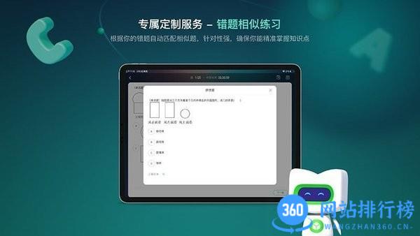新东方方法盒子最新版 v1.4.0安卓版 3