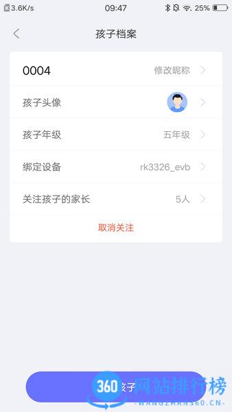 导学管家官方版 v1.5.5安卓版 0