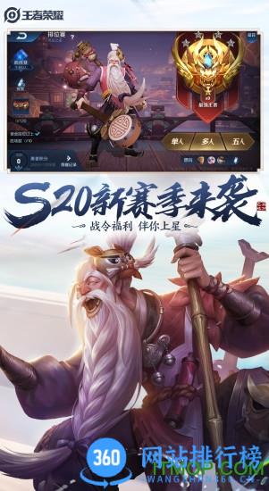 王者荣耀云游戏官方最新版 v5.0.0.3990204安卓版 3