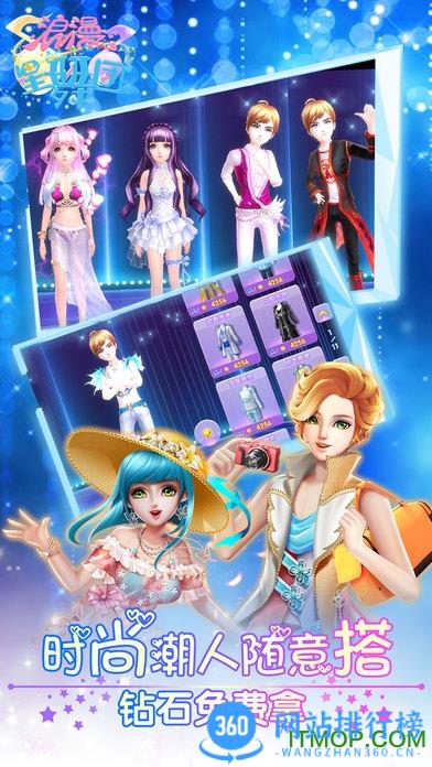 九游版浪漫星舞团手游 v1.5.9 安卓版 1