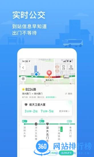 北斗腾讯地图手机版 v10.2.0安卓版 0
