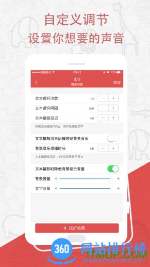 促销广告配音软件破解版 v2.0.13安卓免费版 2