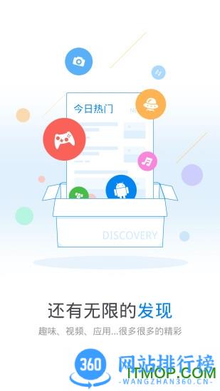 WiFi万能钥匙手机版 v4.9.88 安卓版 1