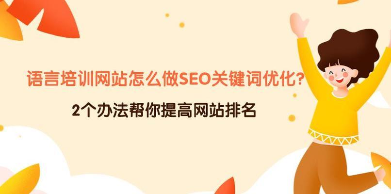 站长做SEO不只是优化