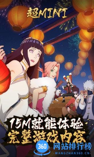 火影忍者云游戏官方正版 v5.0.0.3990204安卓版 2
