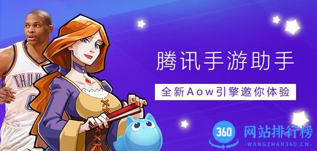 腾讯手游模拟器手机版
