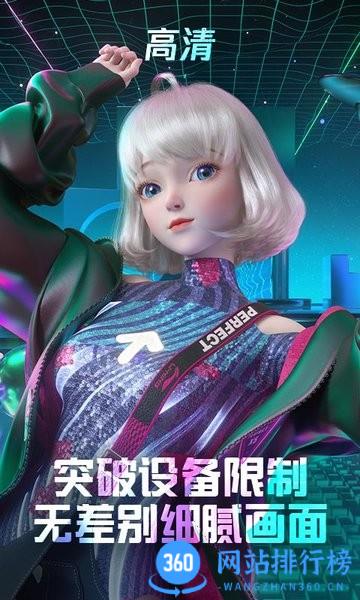 QQ炫舞手游云游戏(QQ炫舞云游戏) v4.9.2.3970405 安卓版 1