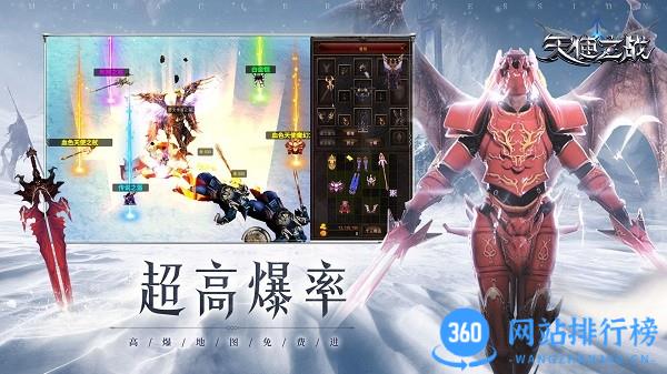 网易天使之战游戏 v1.3.3192安卓版 3