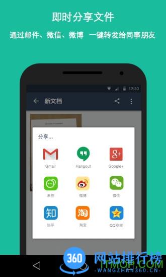 cs扫描全能王高级账户破解版 v6.55.5.2312140000 安卓专业版 2