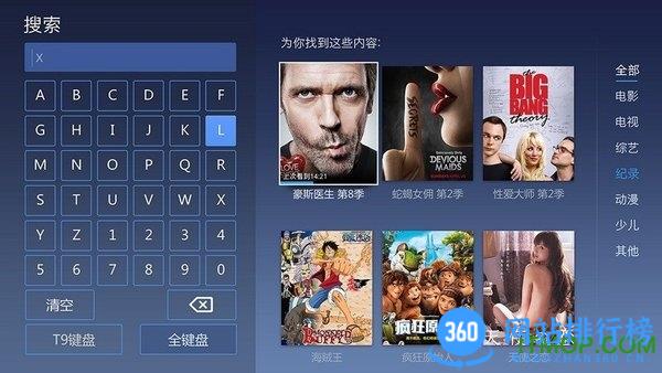 百度网盘小米电视版 v12.1.6 安卓版 3