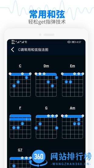 调音器节拍大师 v2.4安卓版 1