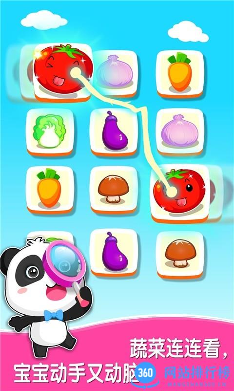 宝宝巴士宝宝爱蔬菜 v9.76.00.00安卓版 1