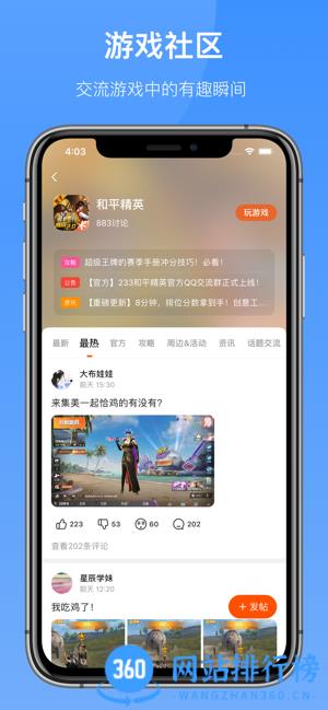233乐园旧版本 v4.3.0.0 安卓版 1