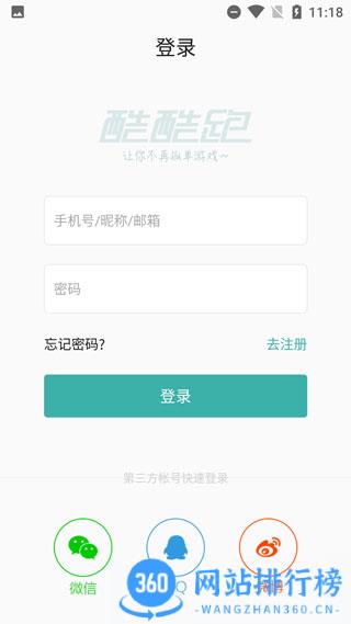 酷酷跑游戏盒